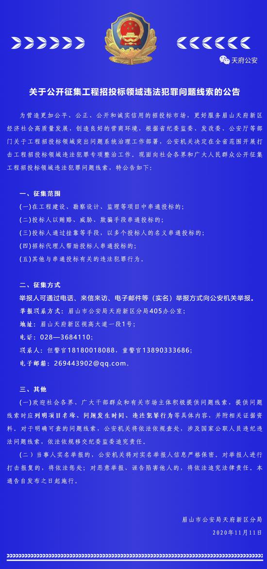 澳门金多宝24码中特,澳门金多宝24码中特，揭示违法犯罪问题