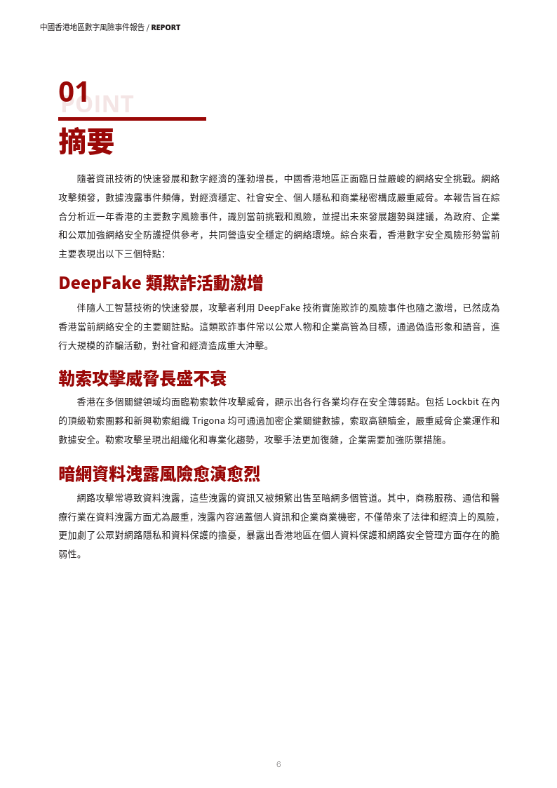 新澳门资料免费长期公开,2024,新澳门资料免费长期公开背后的风险与警示——以2024年为观察点