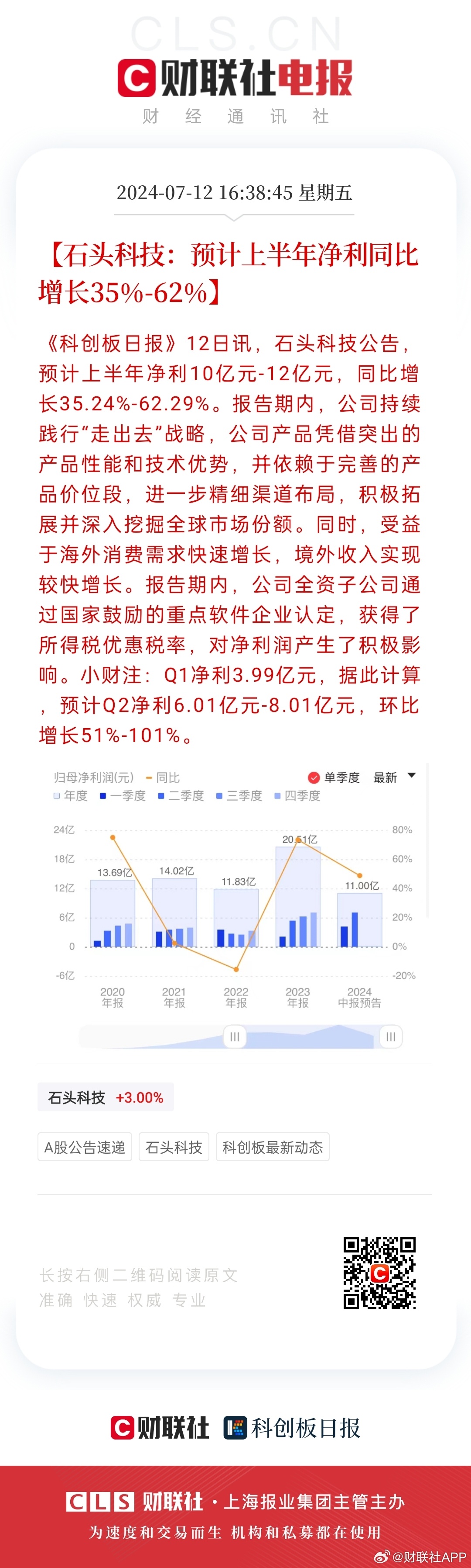 2024新奥历史开奖记录56期,揭秘新奥历史开奖记录，第56期的独特魅力与背后故事（2024年回顾）