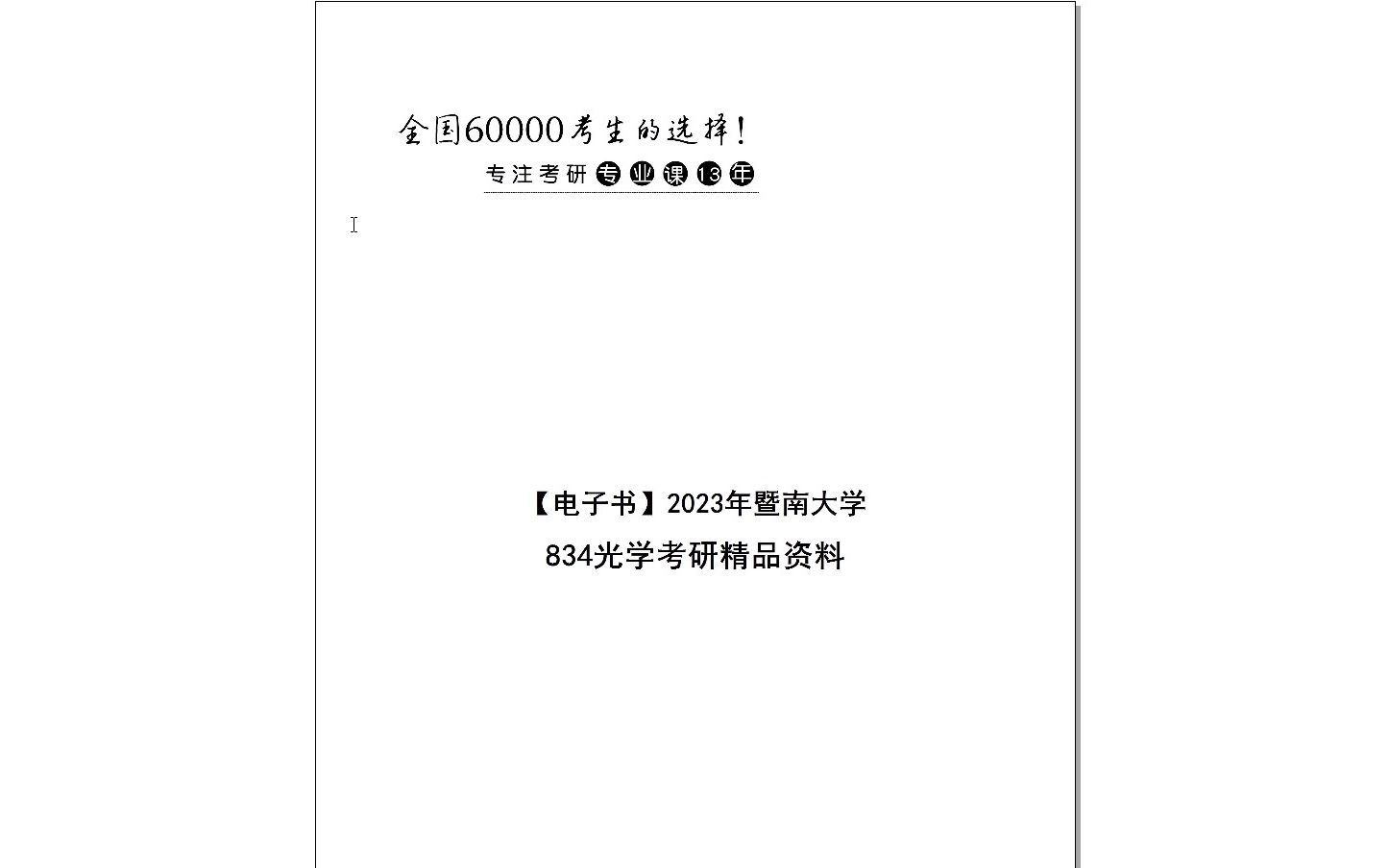 2024全年资料免费大全,揭秘2024全年资料免费大全，一站式获取优质资源的宝藏