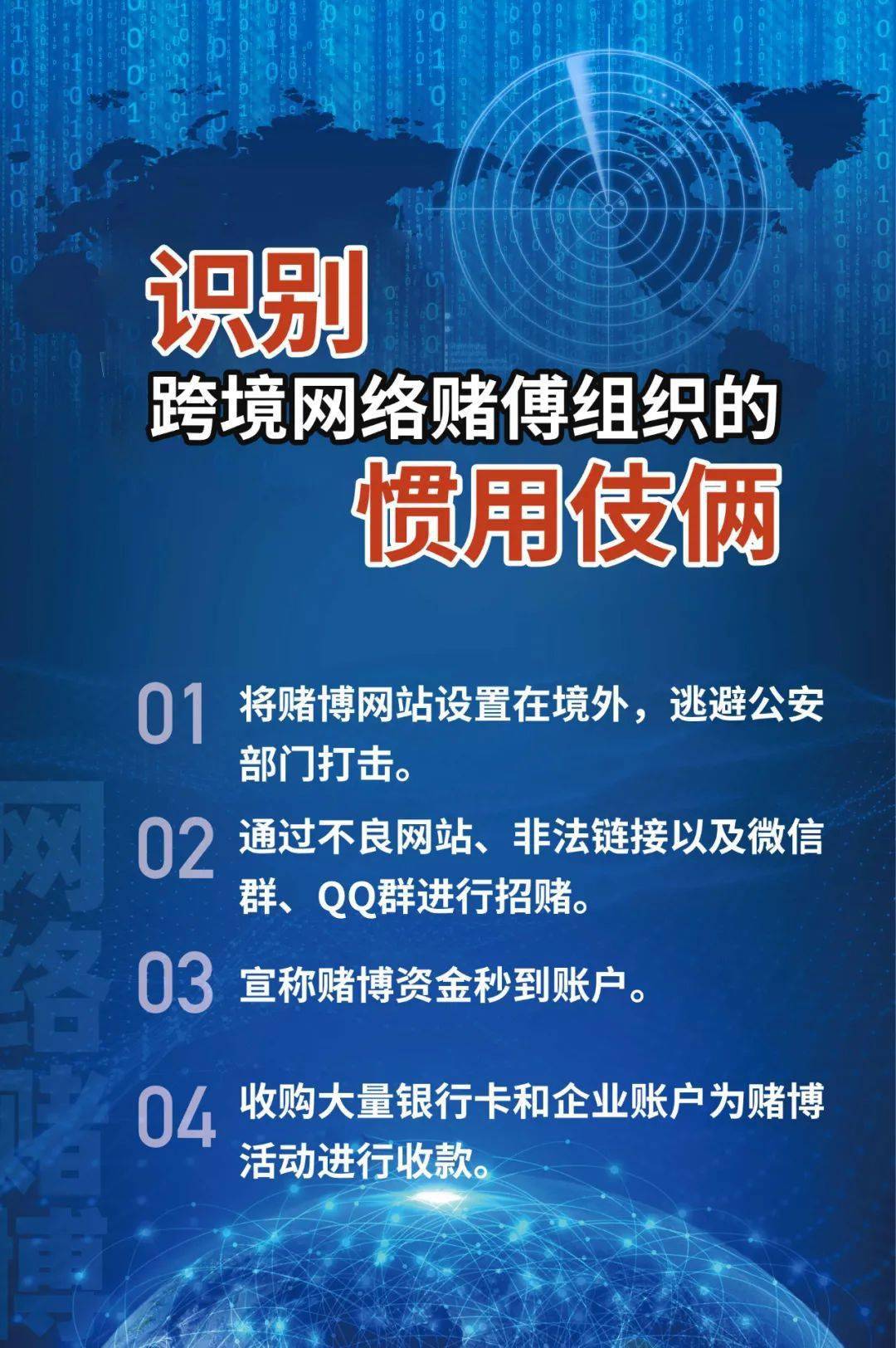 2023年澳门特马今晚开码,关于澳门彩票与赌博的警示，远离非法博彩，珍惜美好生活