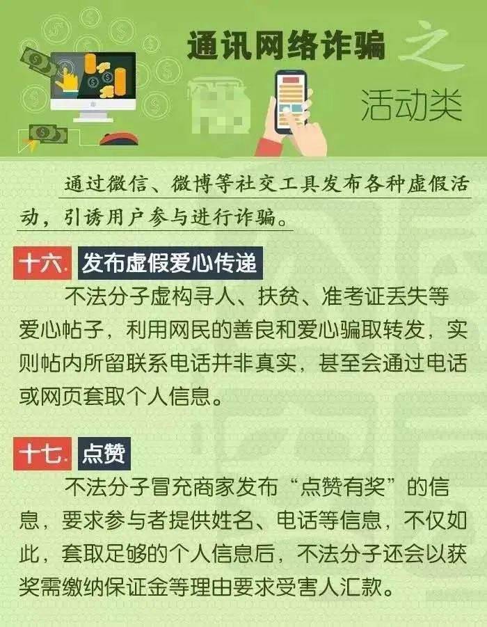 最准一码一肖100%精准,管家婆大小中特,警惕虚假预测与非法赌博——最准一码一肖背后的风险警示