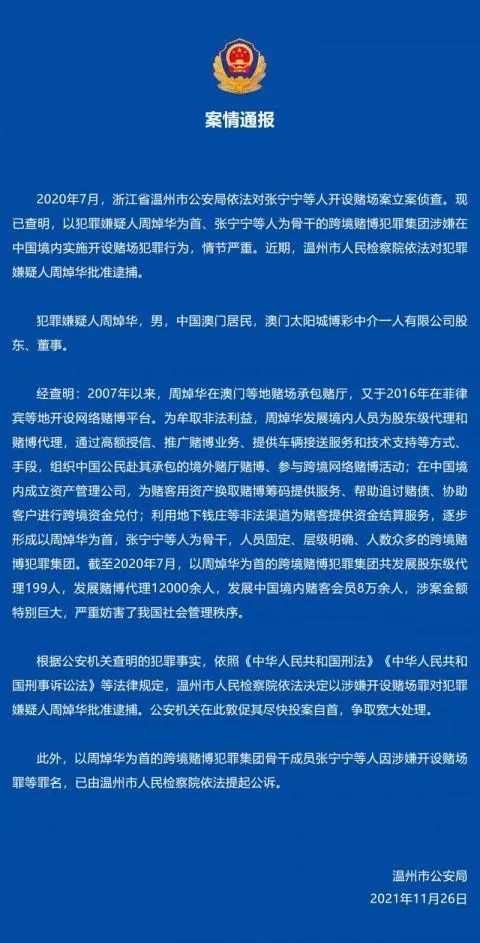 澳门今晚必开一肖1,澳门今晚必开一肖——揭秘背后的违法犯罪问题