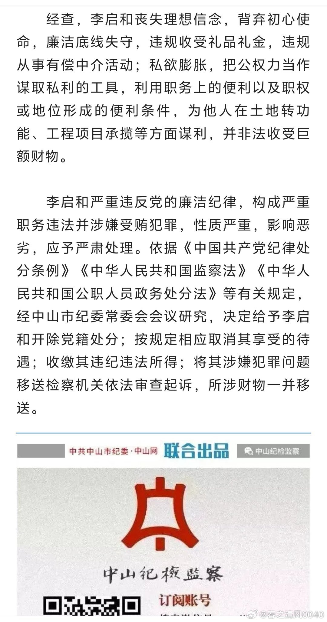 澳门正版免费全年资料,澳门正版免费全年资料——揭示违法犯罪问题