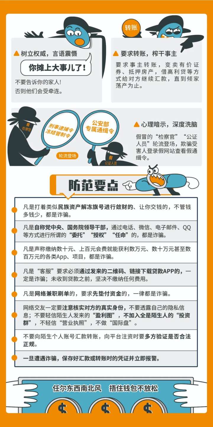 新澳资料免费精准网址是,警惕网络犯罪，关于新澳资料免费精准网址的真相揭示