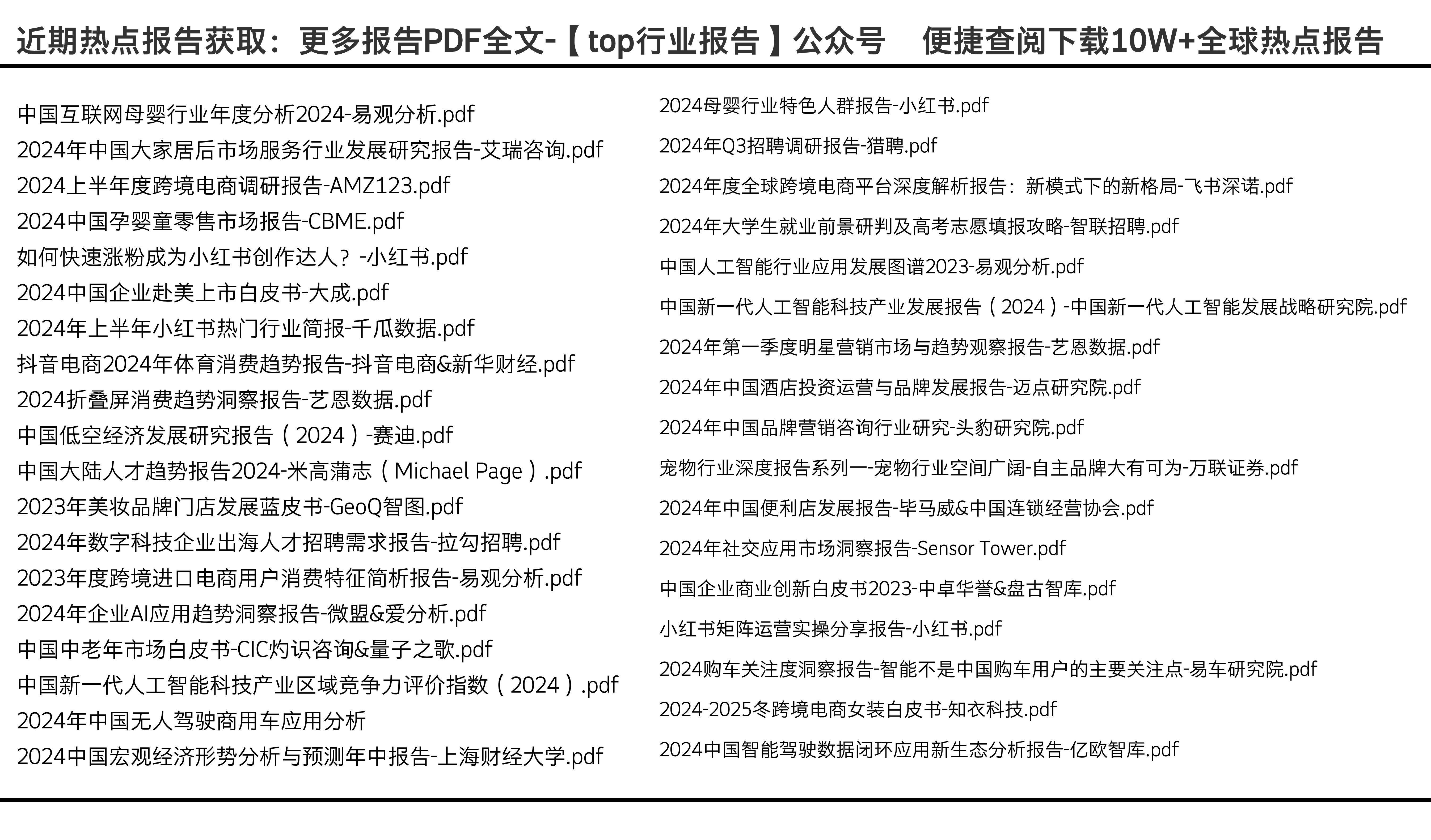 2024年正版资料免费大全公开,迎接未来，共享知识财富——2024正版资料免费大全公开