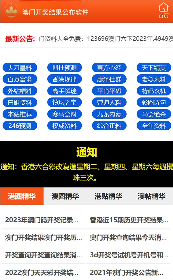 新港澳门免费资料长期公开,新港澳门免费资料长期公开背后的犯罪问题