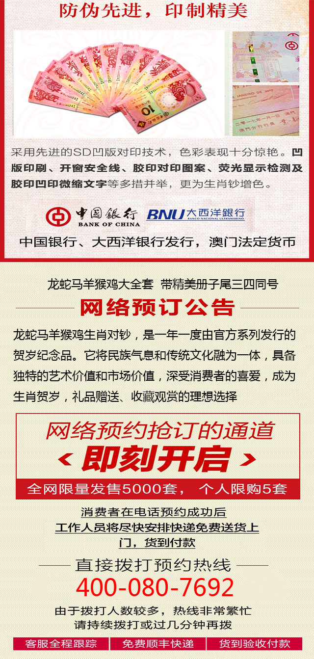 澳门正版大全免费资料,澳门正版大全与犯罪预防，对免费资料的探讨