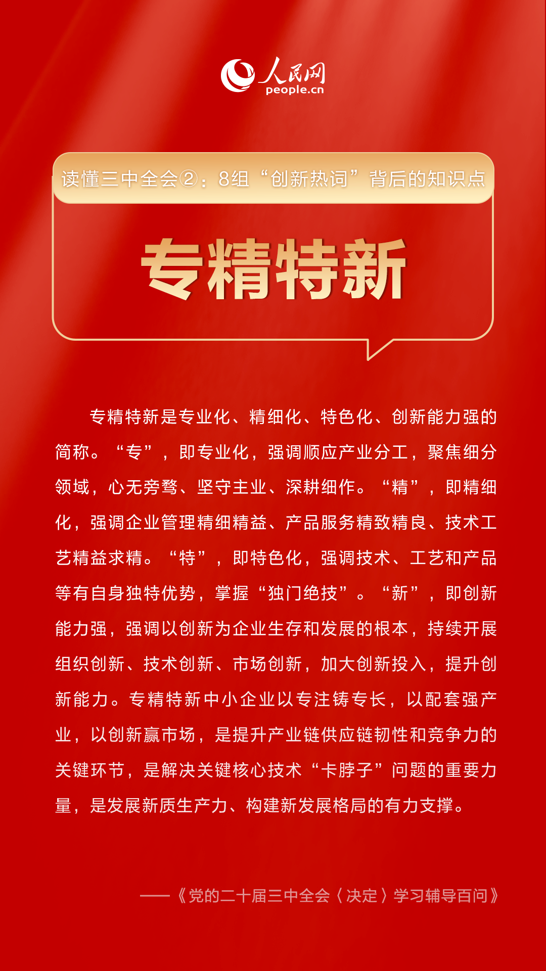 新奥最精准免费资料大全,新奥最精准免费资料大全，挖掘信息与知识的宝藏