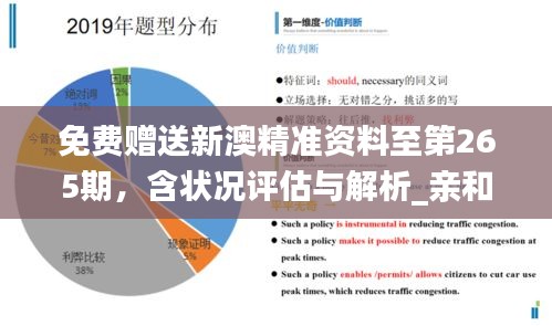 新澳特精准资料,新澳特精准资料，探索现代信息管理的新纪元