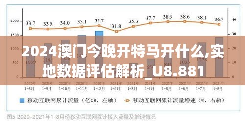 2024年澳门今晚开特马,探索澳门特马文化，2024年澳门今晚开特马