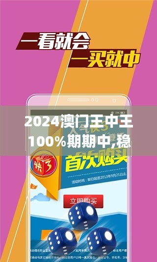 2024年澳门王中王100,2024年澳门王中王100，赛事展望与精彩预测