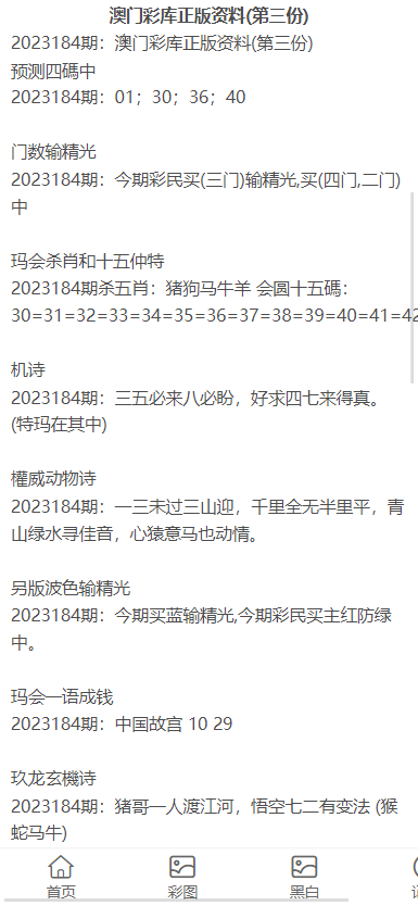 2023澳门正版资料免费,澳门正版资料的重要性及其免费获取途径（2023年最新版）